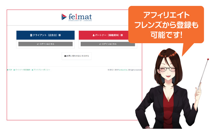  felmat（フェルマ）