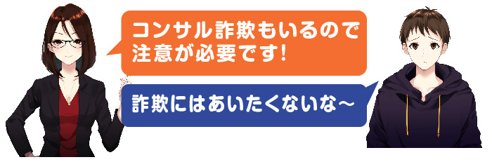 アフィリエイト コンサルタント