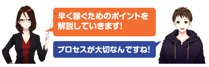 アフィリエイト 稼げる