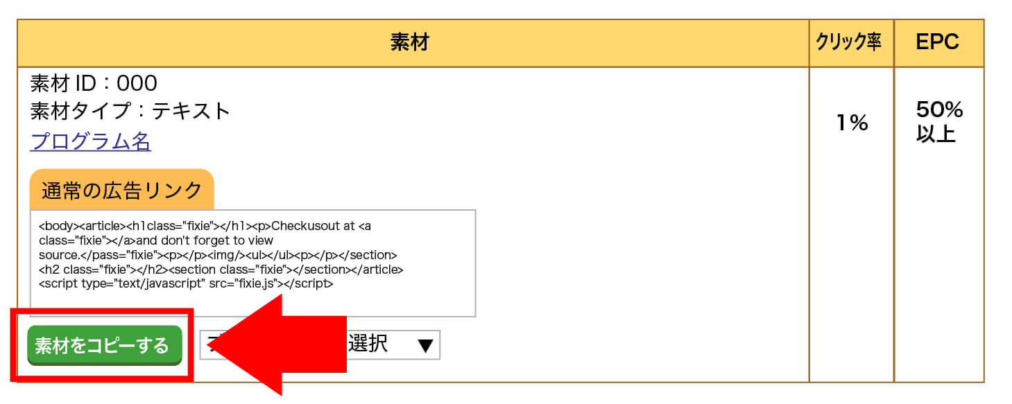 ASPリンクをコピー