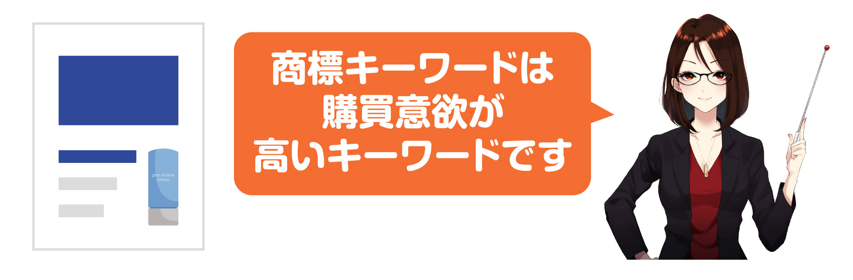 商標サイトでアフィリエイトする