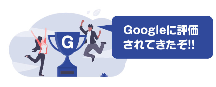 より評価される記事へ手直しする