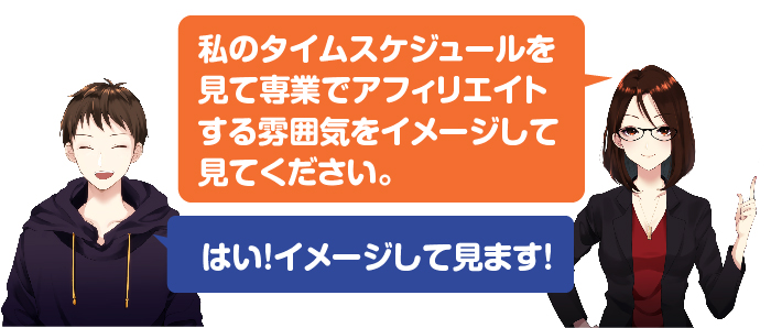 【時間】KYOKOのタイムスケジュール