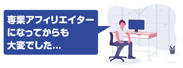 専業になってからも大変なのでメンタルが大事