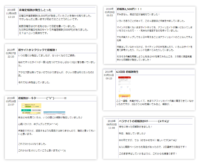 報酬画像その2