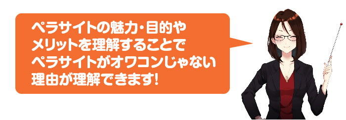 ペラサイトは全然オワコンじゃない裏付けを紹介