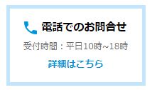 ヘテムルサーバーお問合せ