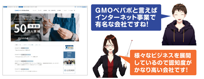 運営会社はムームードメインでお馴染みのGMOペパボ