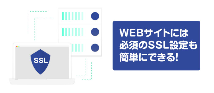 無料独自SSL