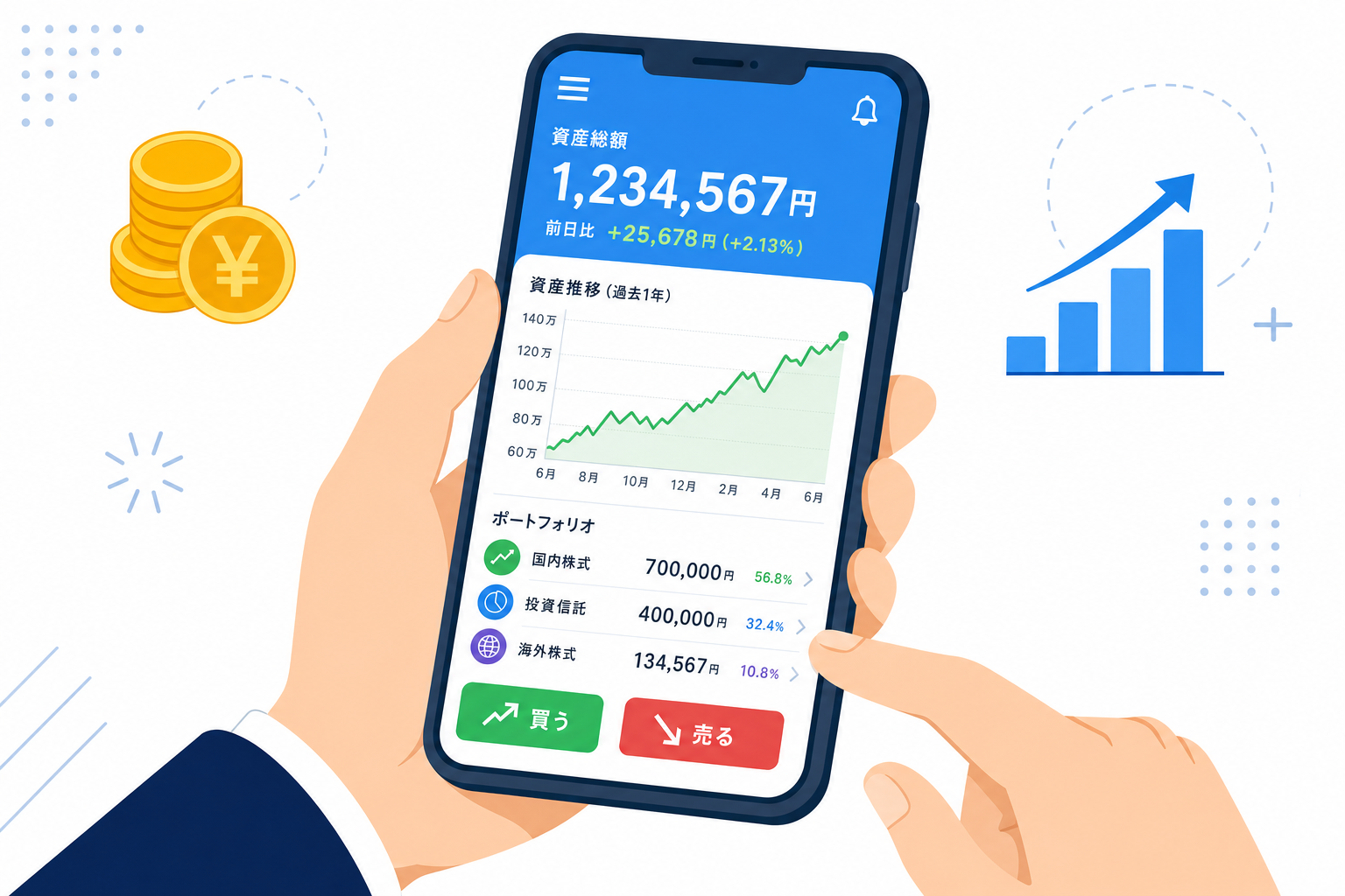 スマートフォンで株や投資信託のアプリを確認している手元のシーン