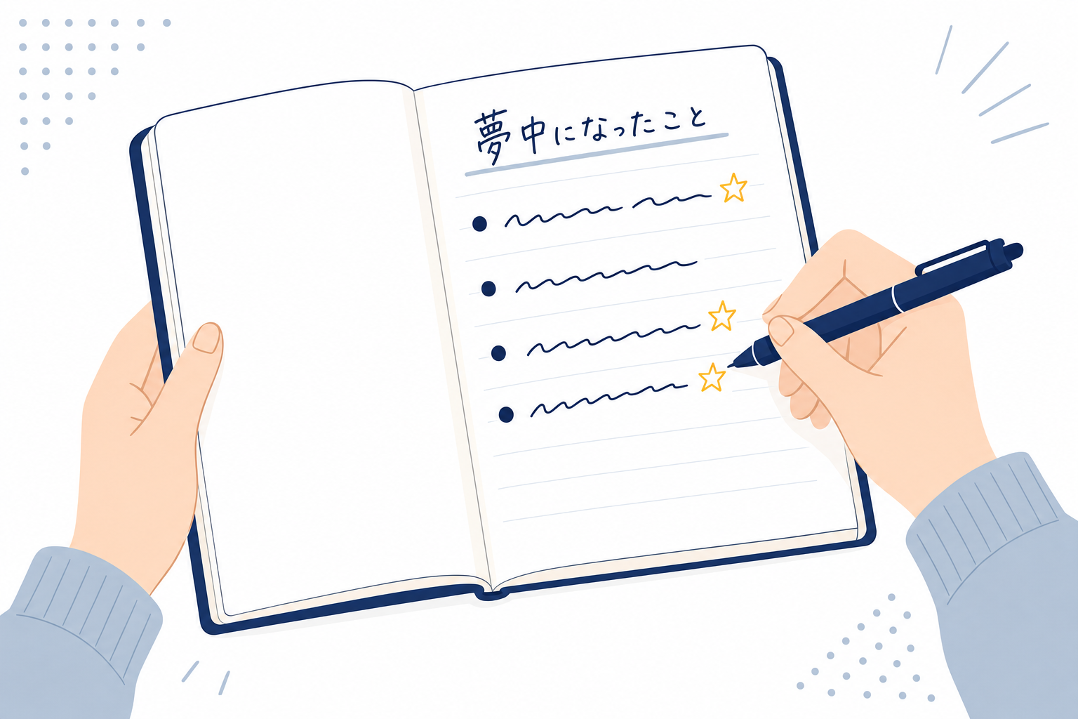 ノートに箇条書きで「夢中になったこと」を書いているシーン