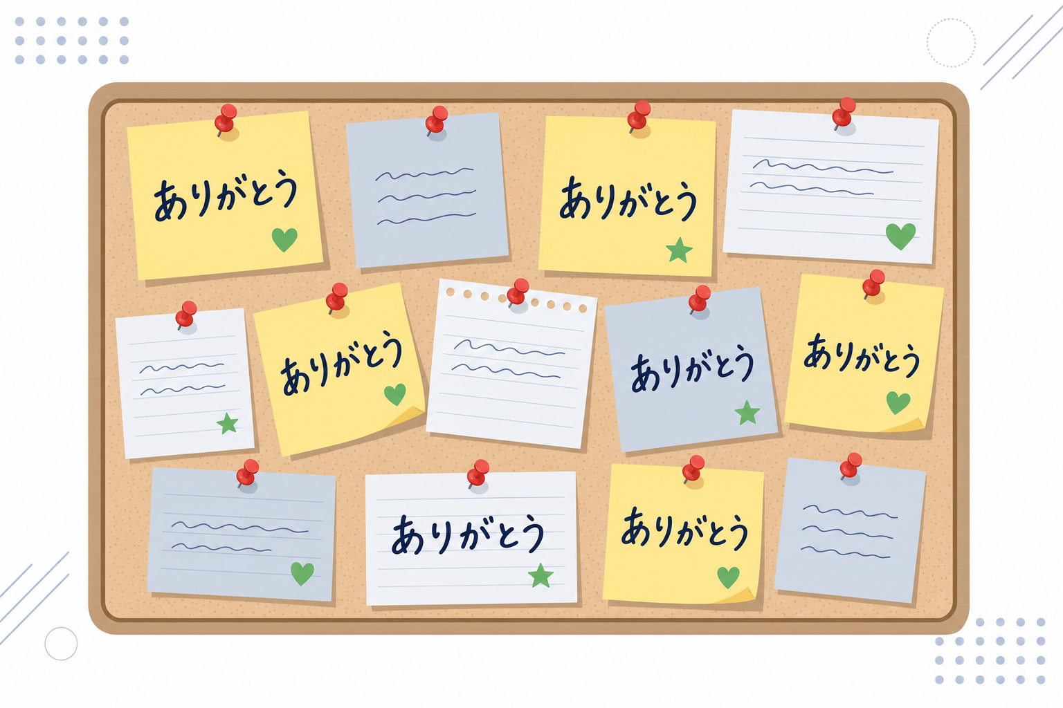 「ありがとう」と書かれたメモや付箋が並んでいるイメージ