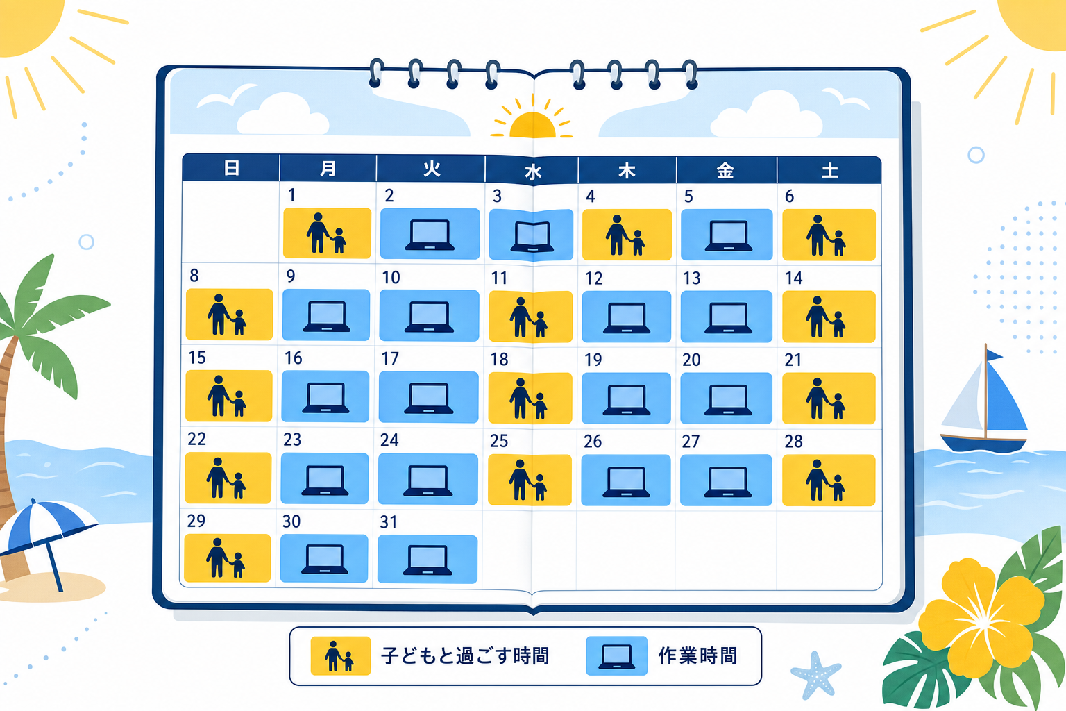 夏休みのカレンダーに「子どもと過ごす時間」と「作業時間」を別枠で書き込んでいるイメージ。夏休み・冬休みの計画を立てる様子。