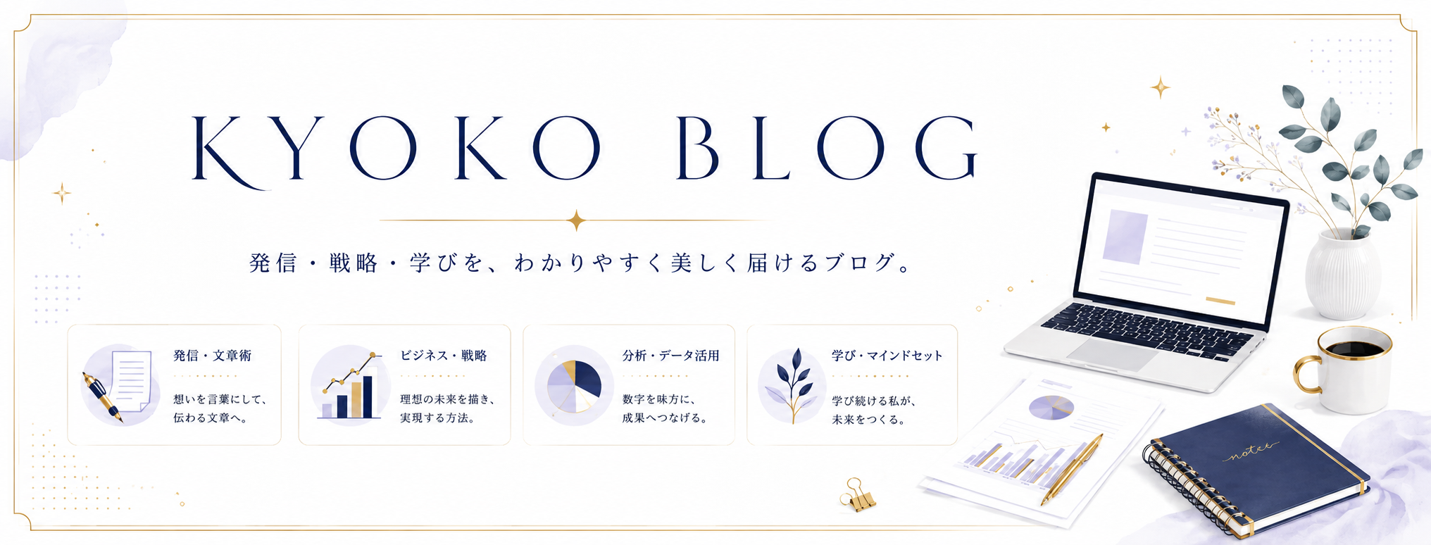 KYOKO先生ブログ