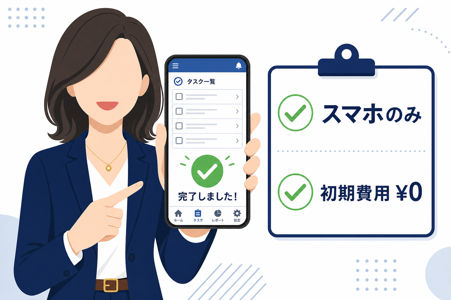 スマホ1台で作業している女性の手元イメージ