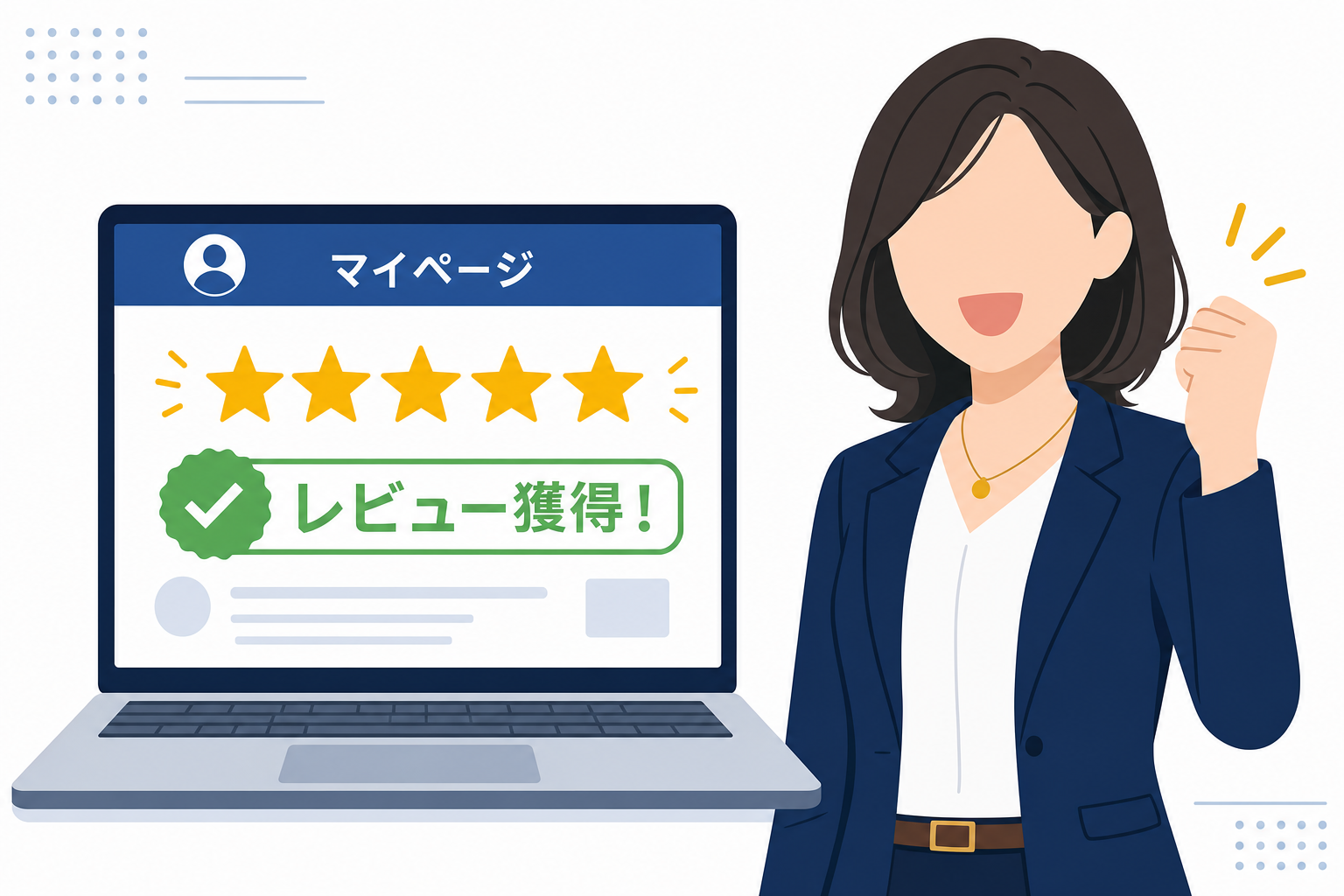 クラウドソーシングサイトのマイページで初めて「評価5つ星」がついた画面を見て、小さくガッツポーズしている30代の日本人女性