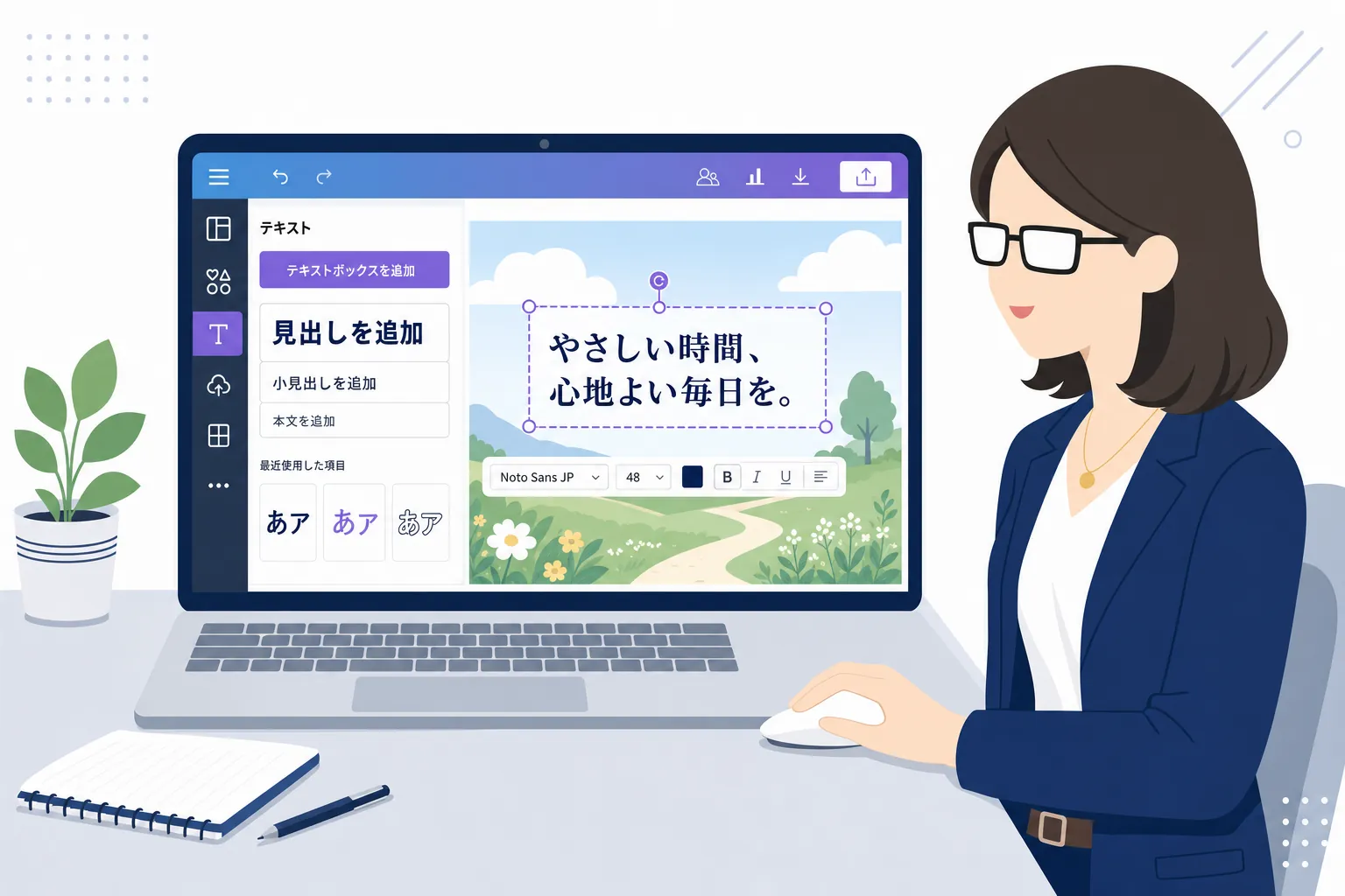 画像生成AIで作ったやさしいイラストを、Canvaのような編集画面で文字入れしている様子