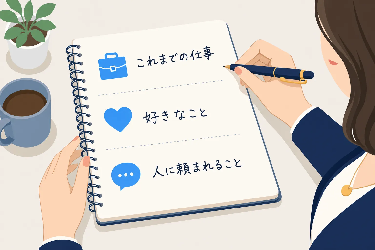 ノートに「これまでの仕事」「好きなこと」「人に頼まれること」を書き出している手元