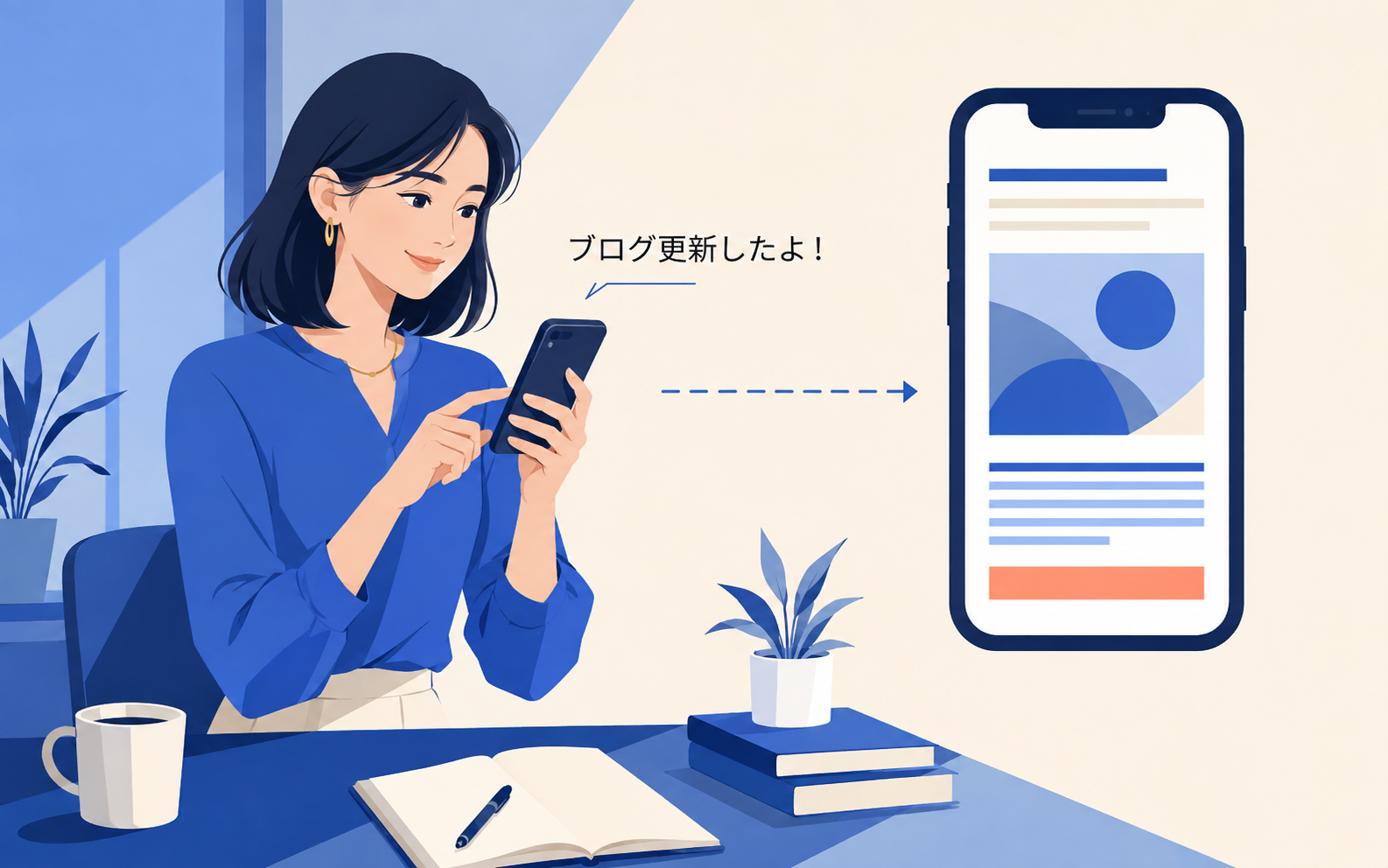 ブログ更新したよ!