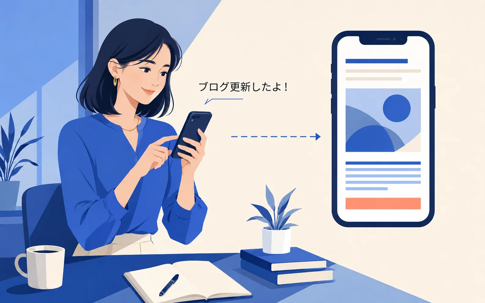ブログ更新したよ!