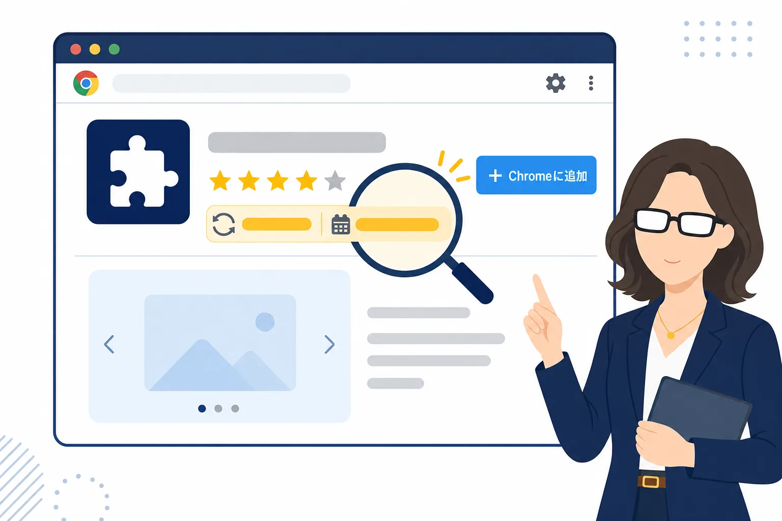 Chromeのウェブストアで拡張機能の更新日と評価を確認している画面