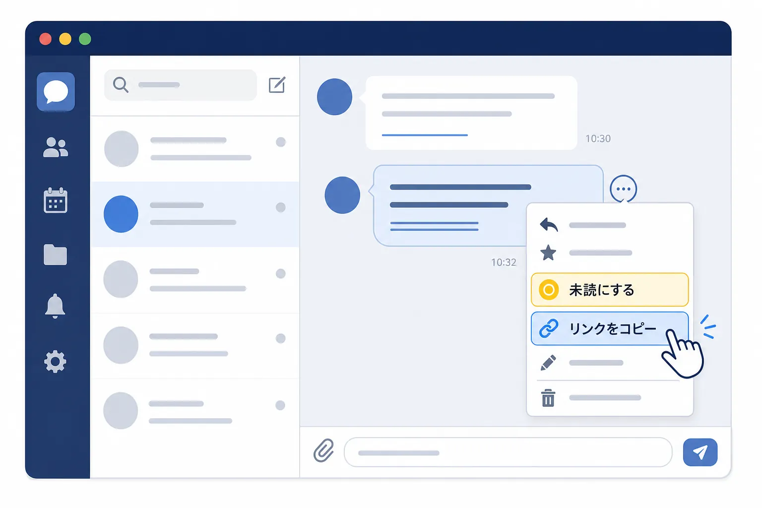 メッセージのメニューから「未読にする」と「リンク」を選べる操作イメージ