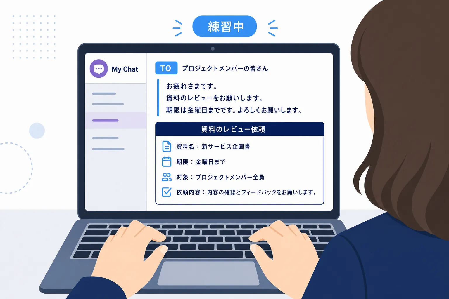 マイチャットでTO・返信・装飾タグを試しながら練習している手元