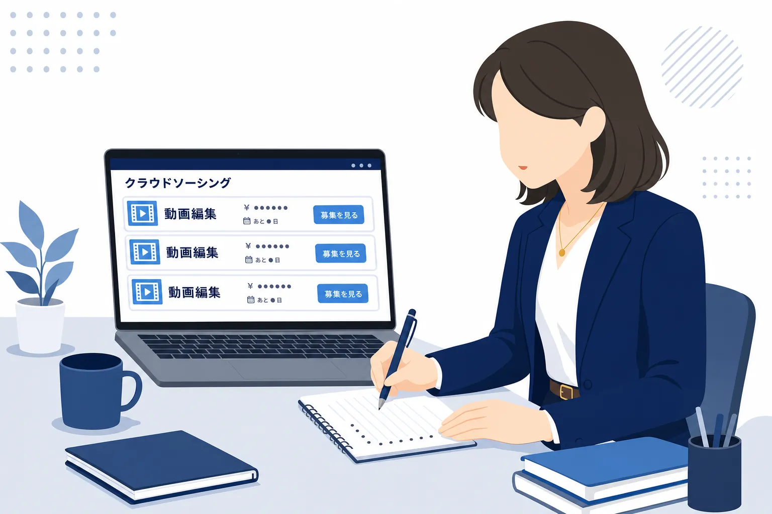 クラウドソーシングの募集一覧を眺めながらメモを取る女性