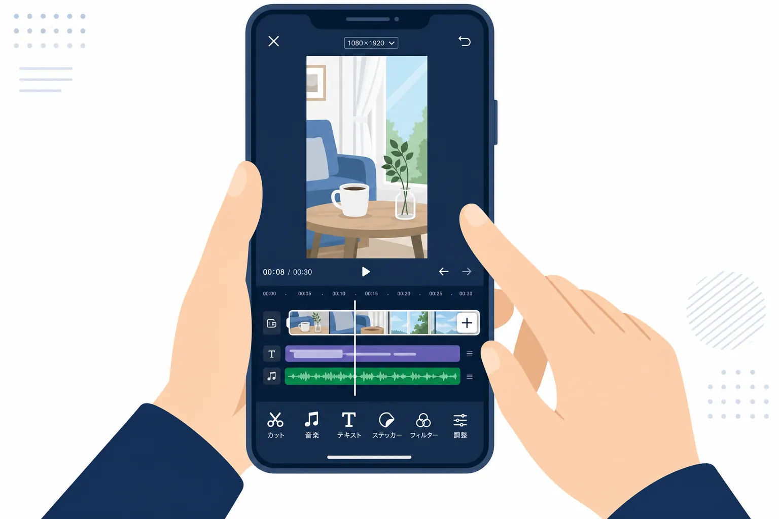 スマホで縦型の短い動画を編集している手元