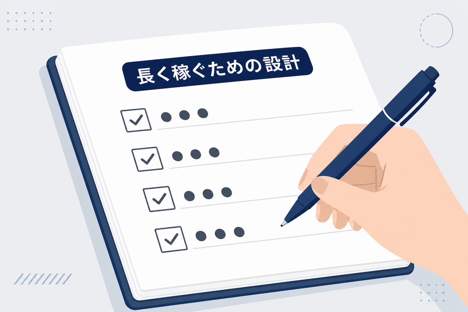 白いノートにペンで書き込んでいる手元のアップ