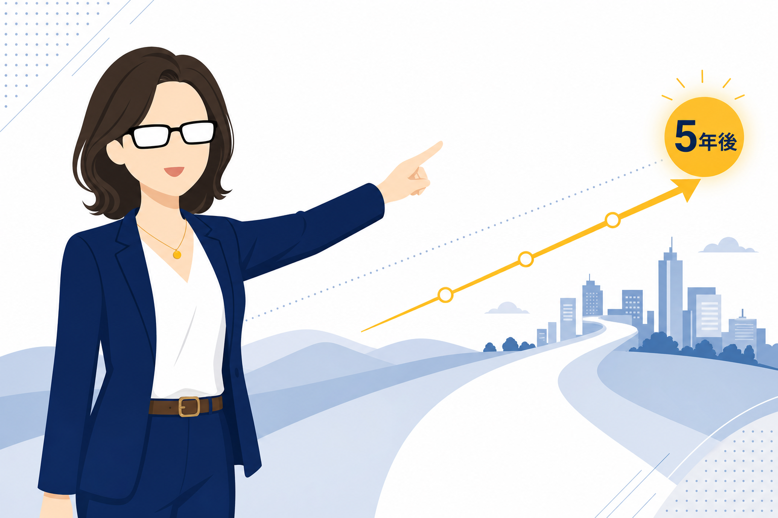 5年後の未来を想像して遠くを見つめる女性のイメージ