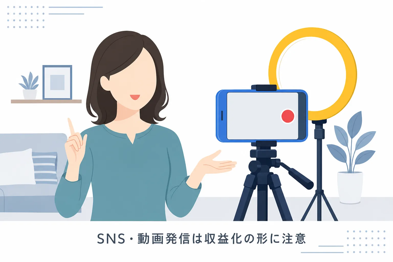 自宅でスマホを三脚にセットし、動画を撮影する準備をしている女性