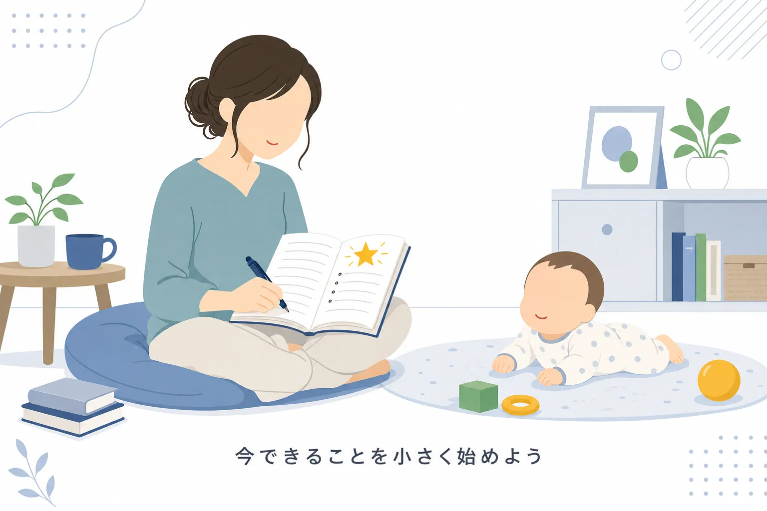 赤ちゃんと一緒に穏やかに過ごしながら、ノートに小さな目標を書く女性