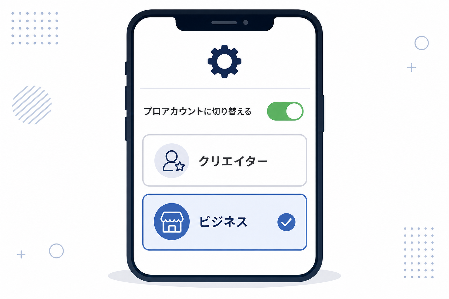 インスタのビジネスアカウント設定画面のモックアップ(スマホ)