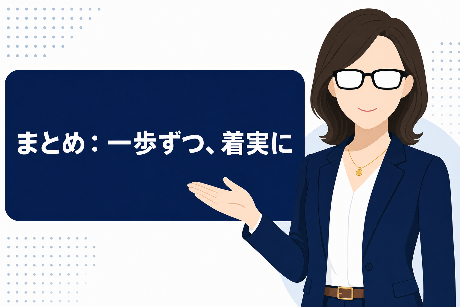 「まとめ」タイトルカード(やさしいグラデーション背景に白文字)