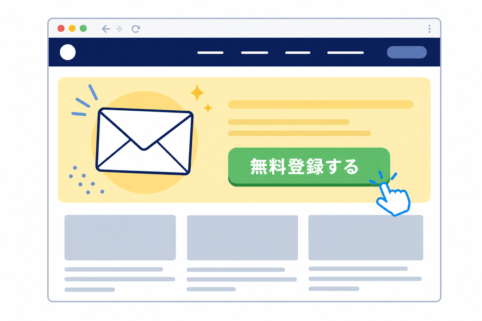 ウェブサイトのトップページにメルマガ登録バナーが設置されているイメージ