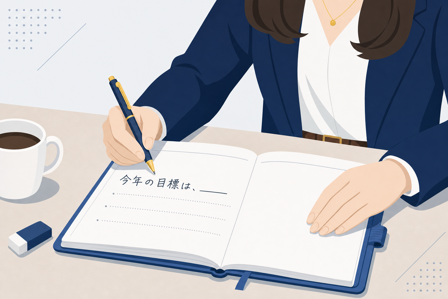 手帳を開いて目標を書きかけたまま止まっている女性の手元