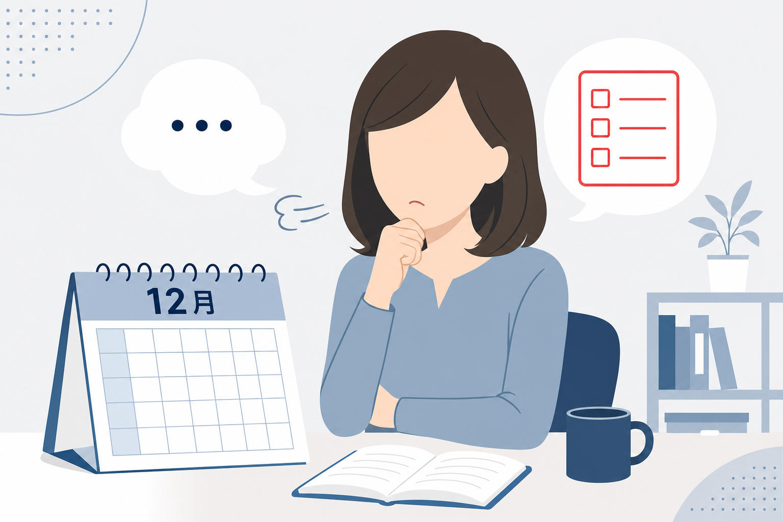 12月に「今年の目標は…」と考えながらため息をついている女性