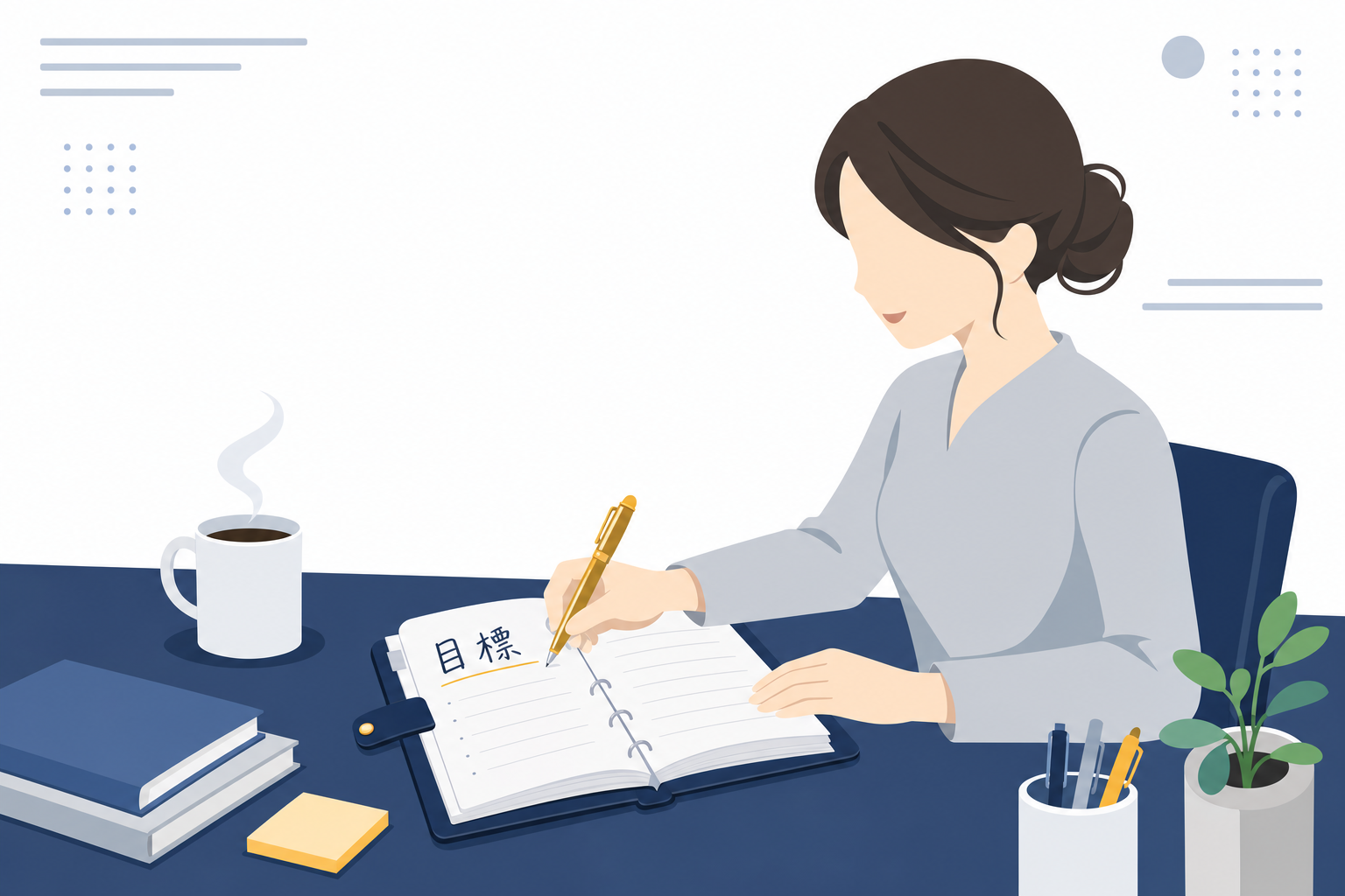 手帳に「目標」と書き込みながらコーヒーを飲む女性の横顔