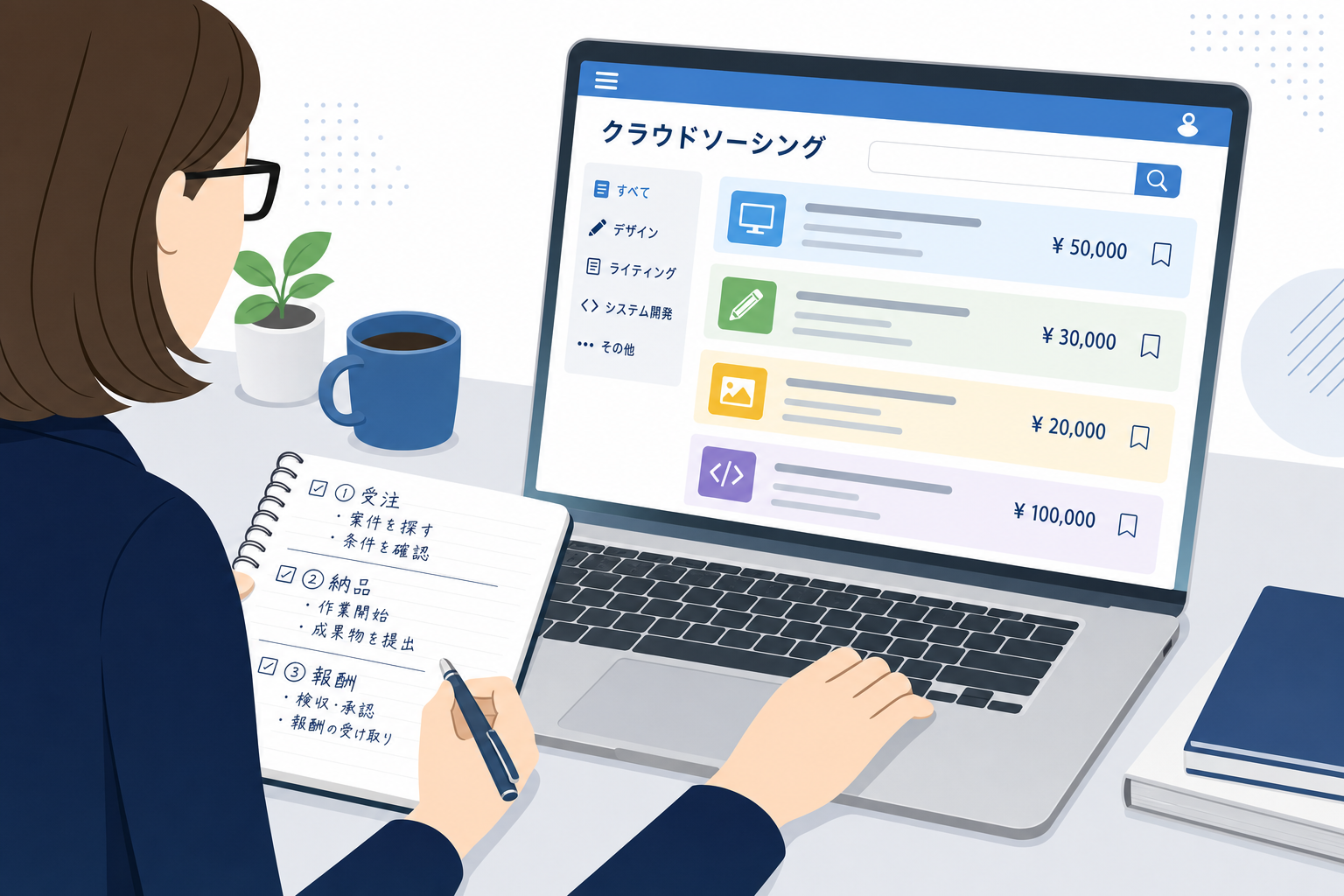 クラウドソーシングサイトの画面を見ながらメモを取る女性の手元
