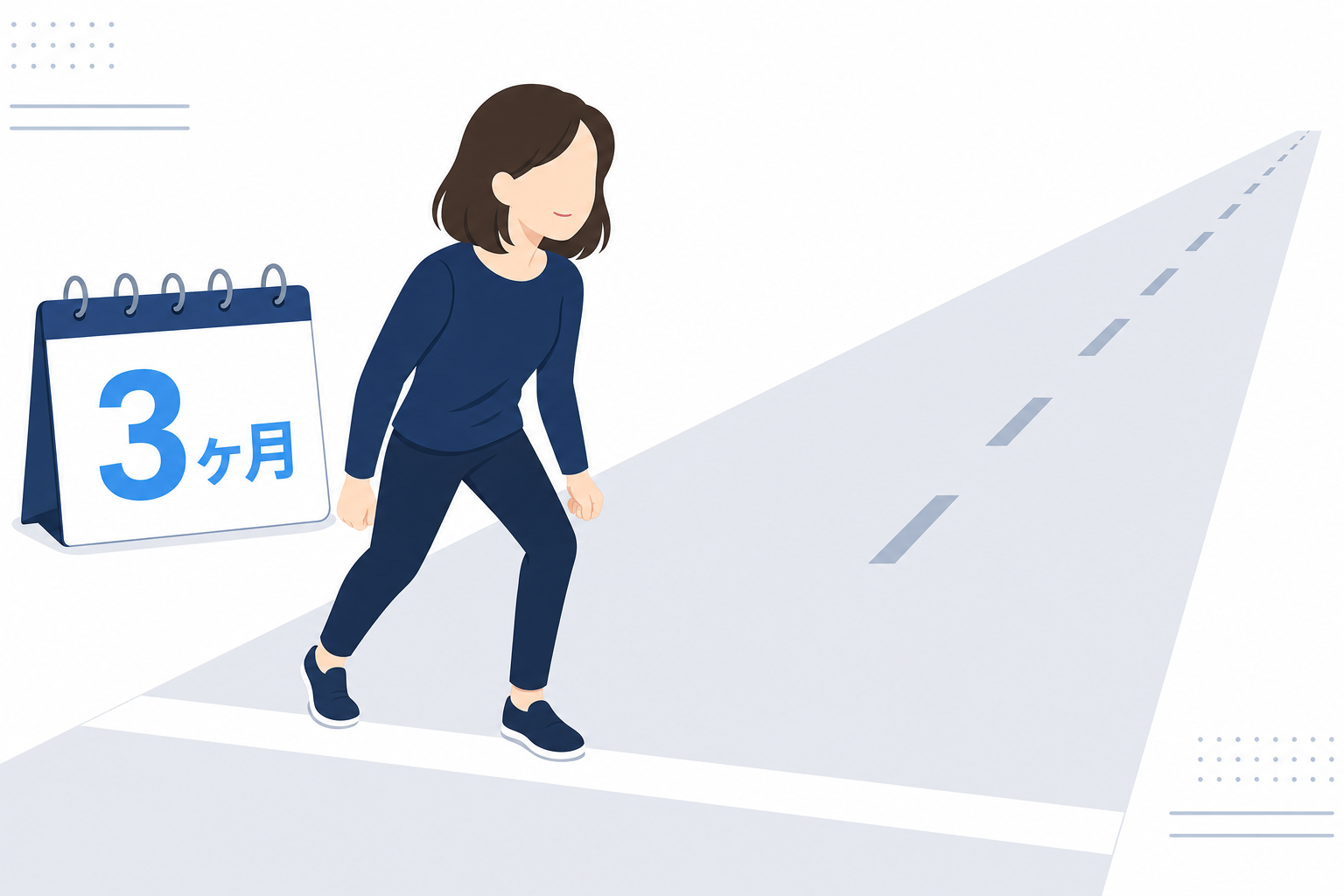 スタートラインに立つ女性と「最初の3ヶ月」のテキストイメージ