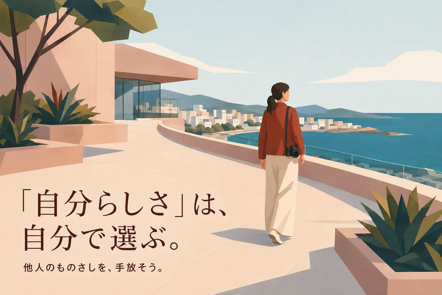 自分らしく生きるための3つコツと「らしさ」に気づく最強法則