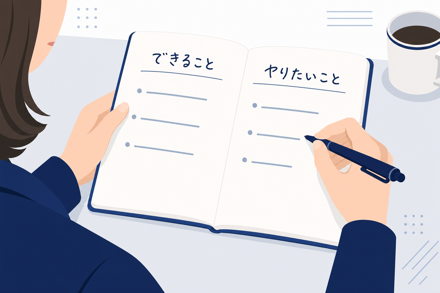 ノートに「自分にできること」「やってみたいこと」と書いているシーン。ペン先のアップ