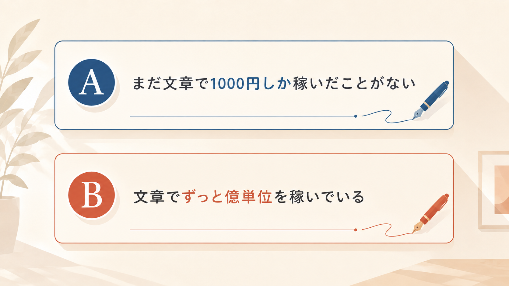 権威を示す金額実績の例