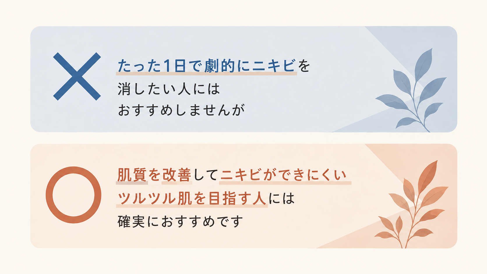 ターゲットを絞る文章の例