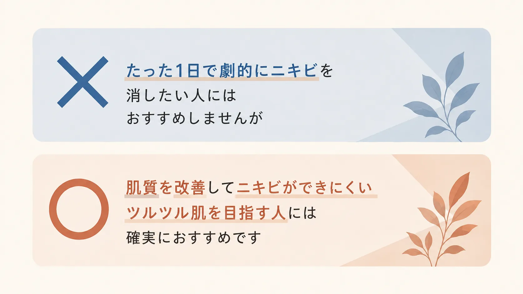 ターゲットを絞る文章の例