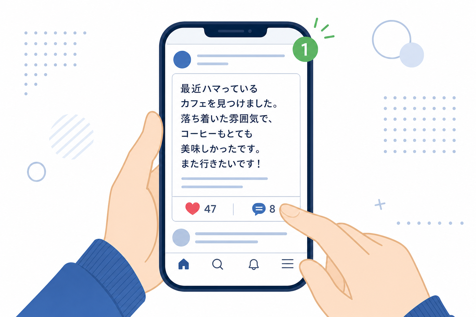 SNSで投稿を試してリアクションを確認しているスマートフォン画面のイメージ