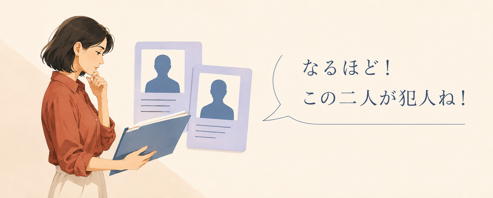 匿名の投稿者を特定する対応