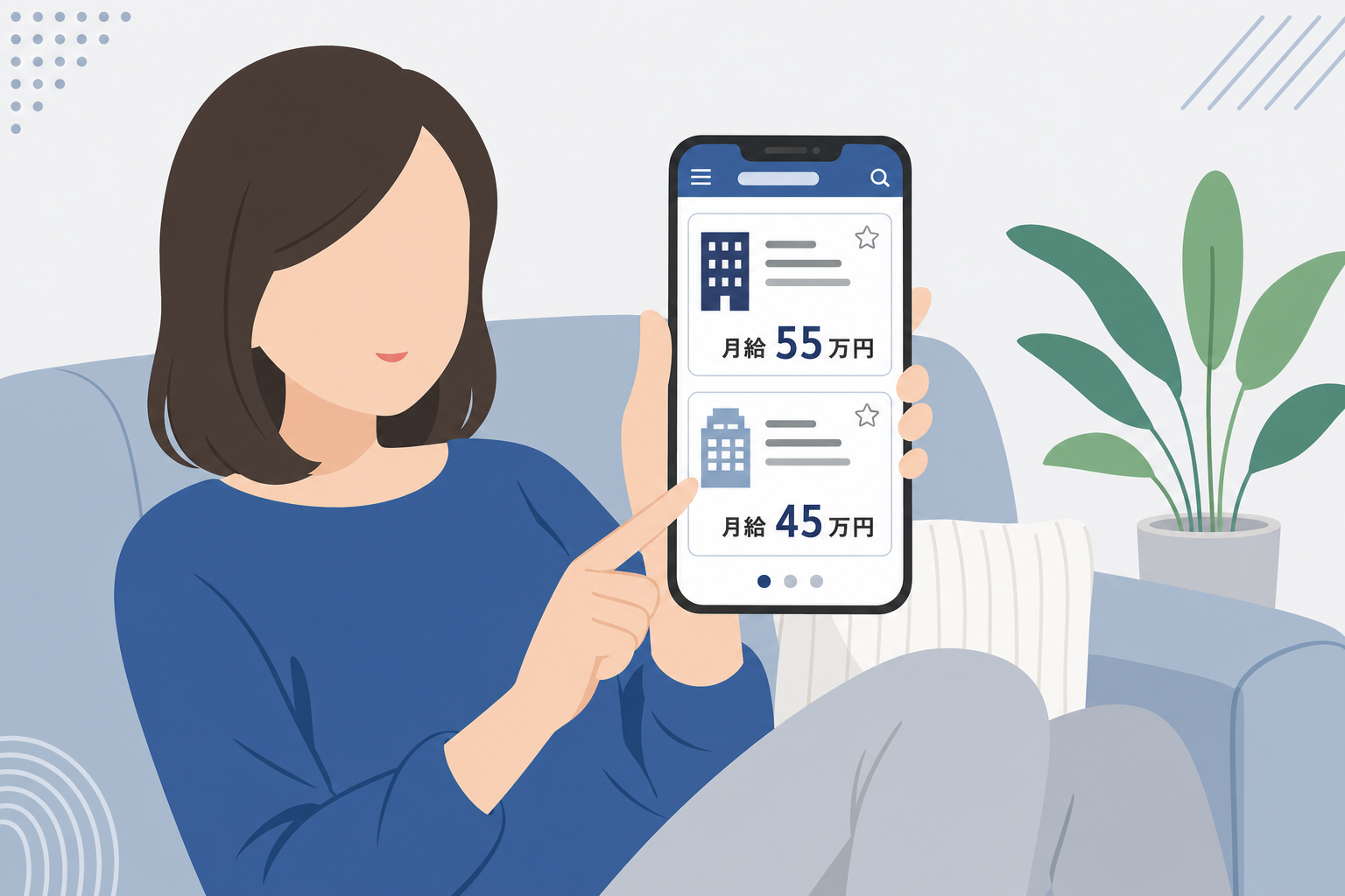 スマートフォンで求人サイトをスクロールしているシーン、ソファに座ってリラックスした雰囲気