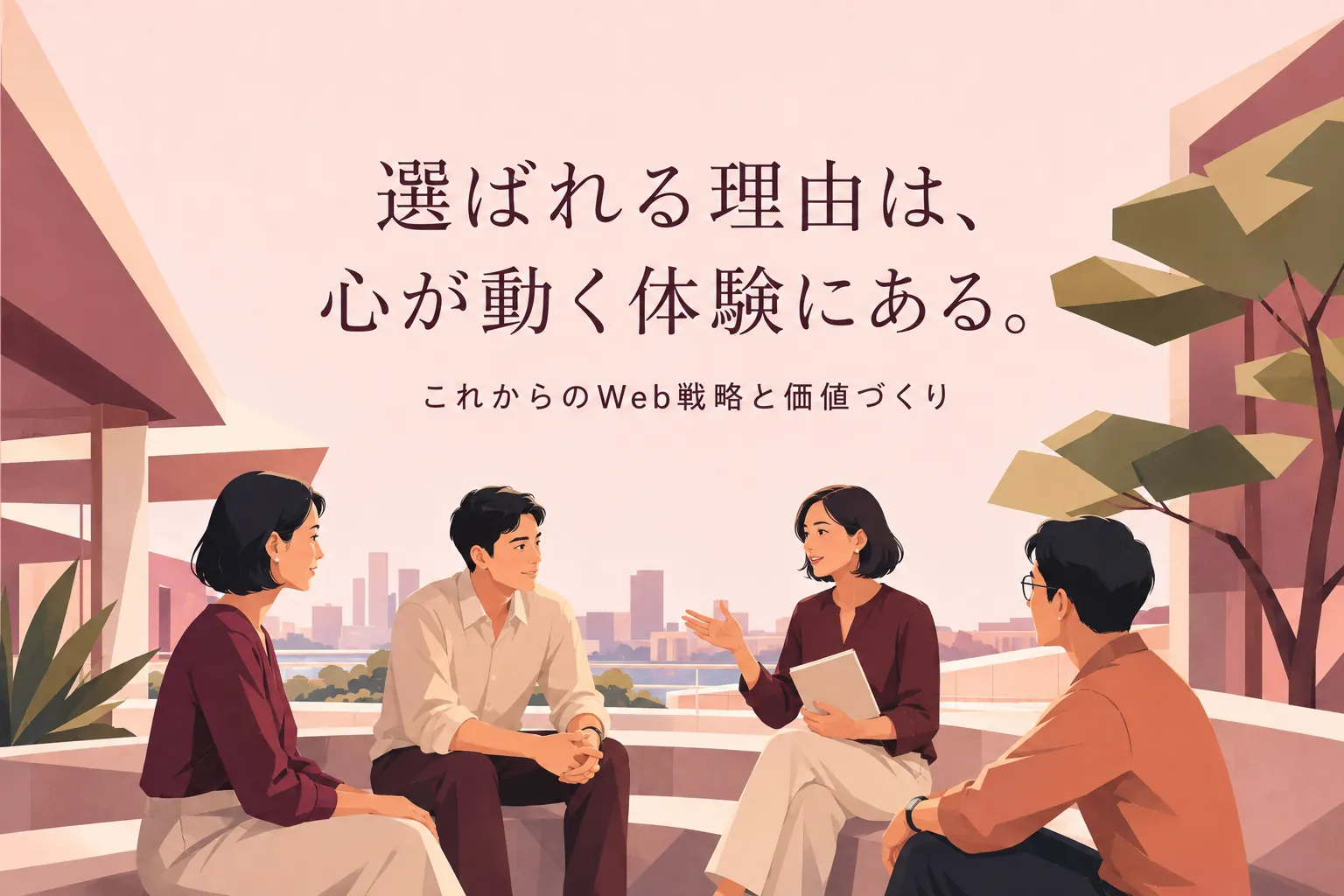 2024年からのKYOKOのWEB戦略：本当の価値形成と選ばれる理由の作り方